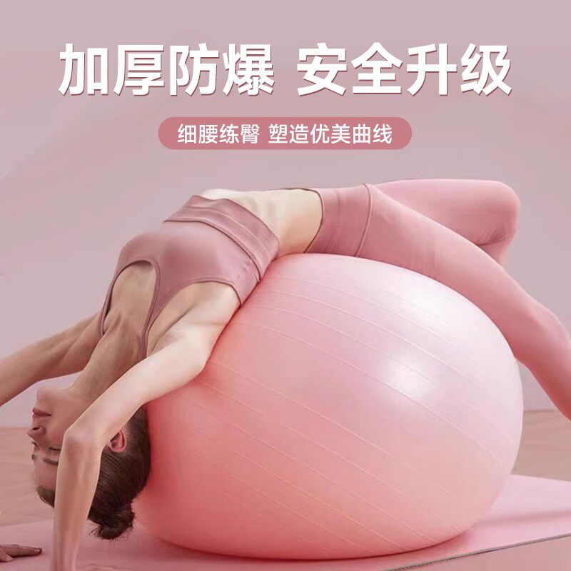 爱喜瑜伽球加厚防爆健身成人孕妇分娩助产专用产后平衡萝卜蹲儿童