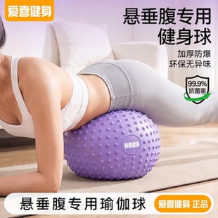 爱喜健身排腹压悬垂腹滚腹瑜伽球普拉提小球减肚子盆底肌八爪鱼女
