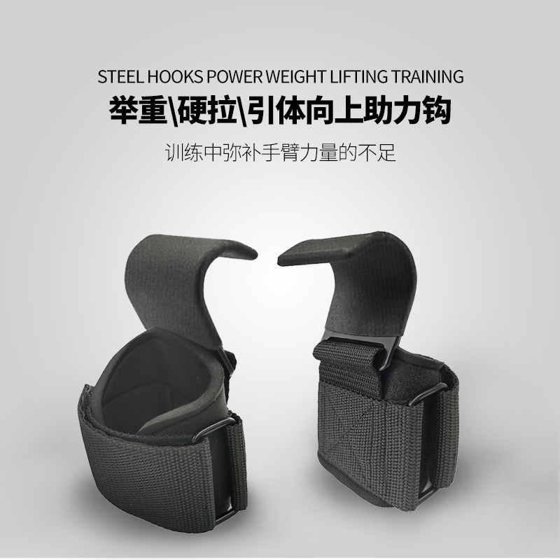 健身助力钩引体向上吊助力带单杠护腕握力钩手套辅助带硬拉腰椎