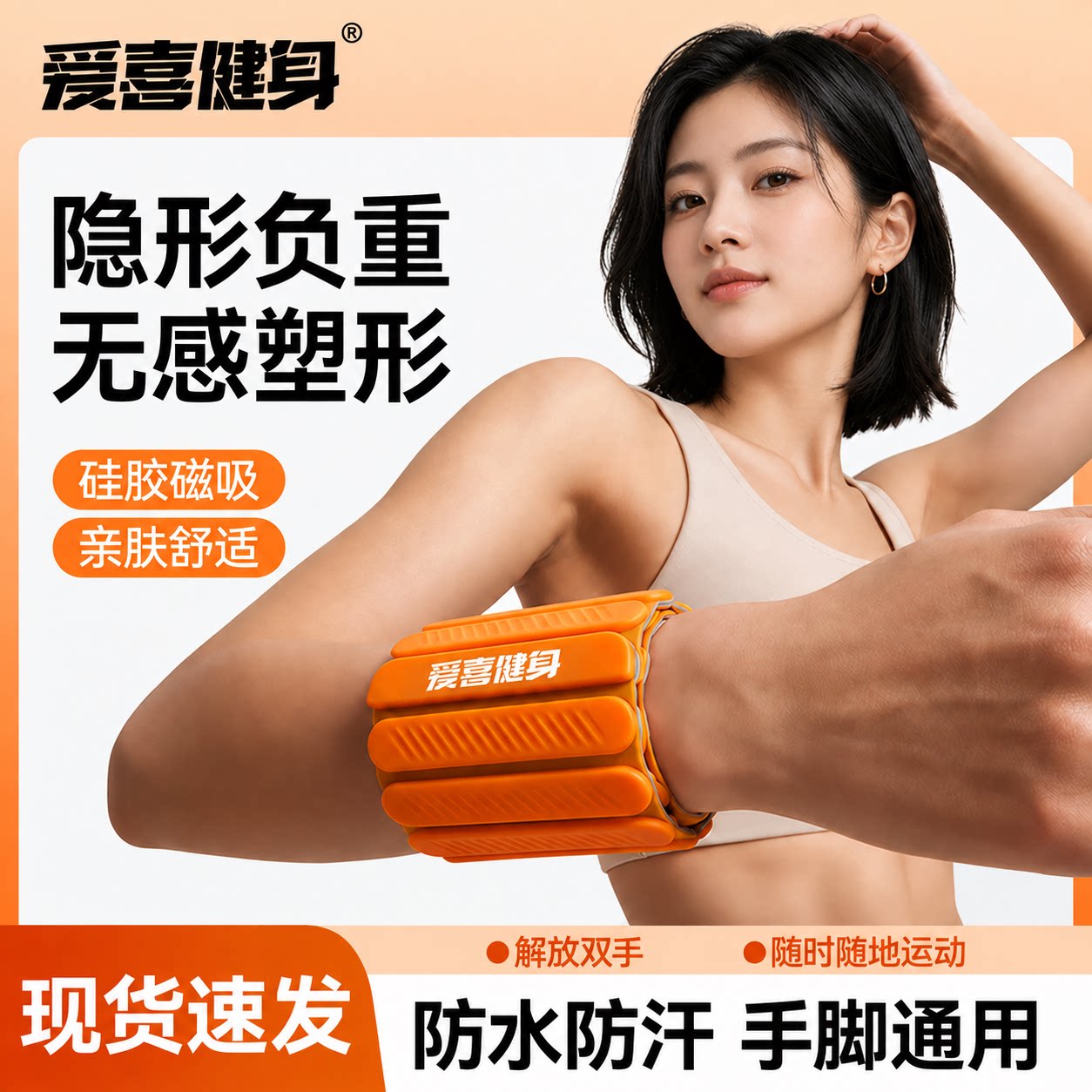 欧阳春晓负重手环脚环女减肥神器沙袋绑腿手腕负重隐形运动健身锻