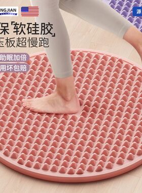 爱喜健身超慢跑软硅胶指压板足底按摩垫脚底经络疏通足疗踩脚垫