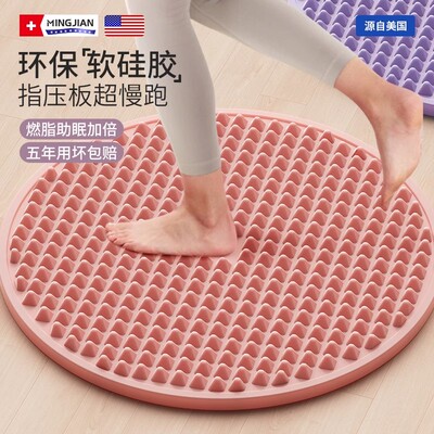 爱喜健身超慢跑软硅胶指压板足底按摩垫脚底经络疏通足疗踩脚垫