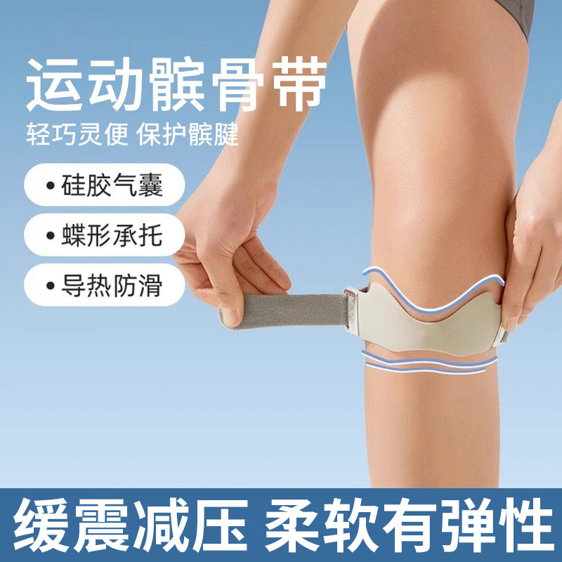 髌骨带护膝男女跳绳跑步保护带登山专业运动膝盖护具半月板防护夏