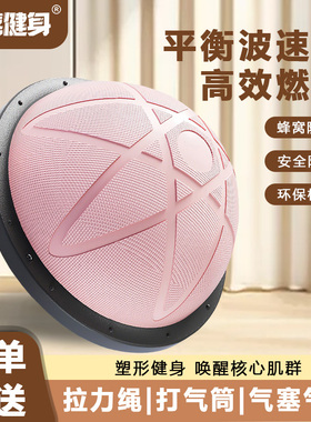 爱喜波速球半圆平衡瑜伽球健身半球普拉提波斯波比球bosu训练器材