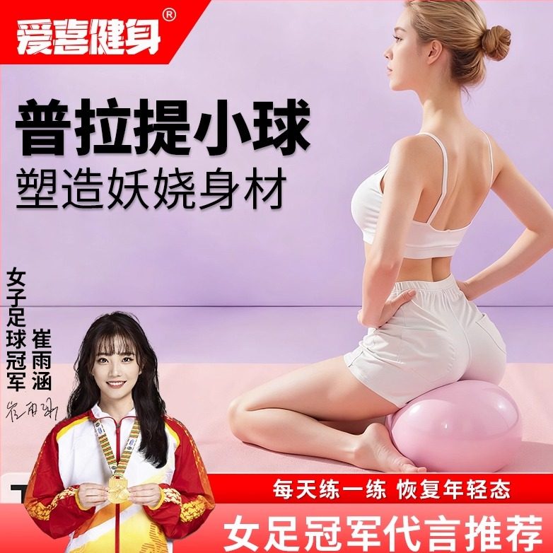 普拉提小球加厚防爆瑜伽球女性瑜伽器材健身身材塑形弹力球瑜伽球