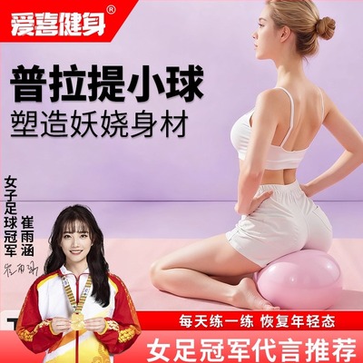 普拉提小球加厚防爆瑜伽球女性瑜伽器材健身身材塑形弹力球瑜伽球