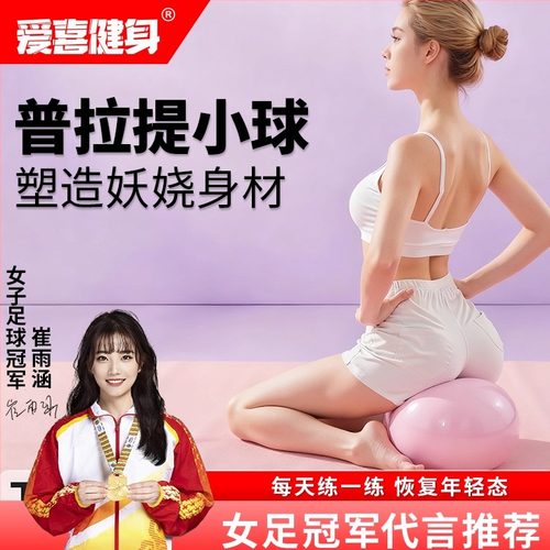 普拉提小球加厚防爆瑜伽球女性瑜伽器材健身身材塑形弹力球瑜伽球