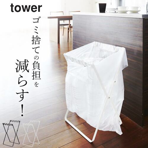 yamazaki垃圾架可折叠