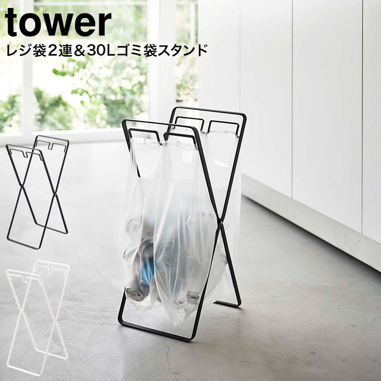 日本山崎实业YAMAZAKI户外垃圾支架可折叠家用厨房金属垃圾袋收纳