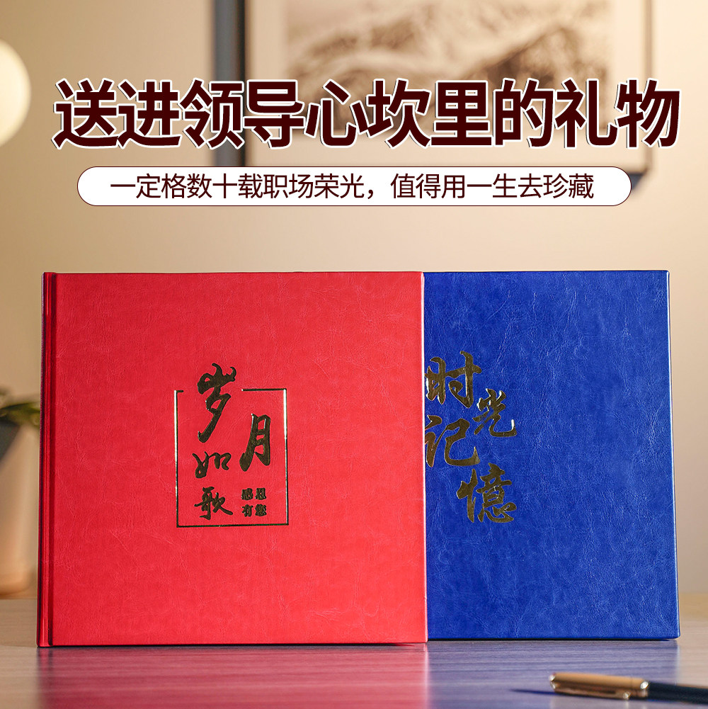 私人定制高档走心的领导退休礼物图片