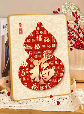 平安喜乐摆件家居饰品乔迁新居礼桌摆相框客厅卧室玄关电视柜