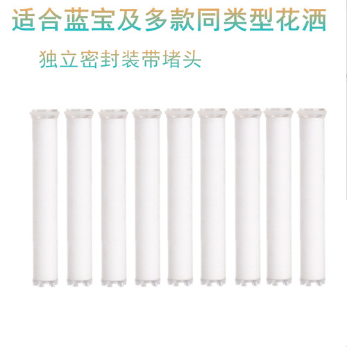 净水过滤PP棉滤芯花洒专用滤芯