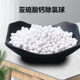 净水过滤亚硫酸钙球除氯矿物质能量球麦饭石负离子石花洒补充配件