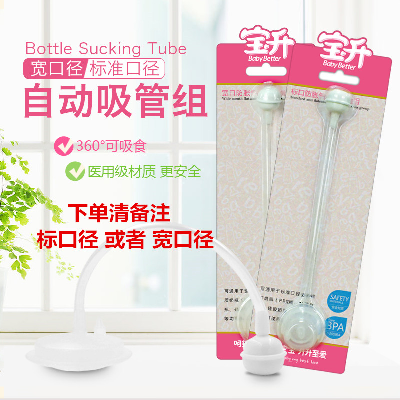 Babybetter宝升 婴儿其它婴童用品