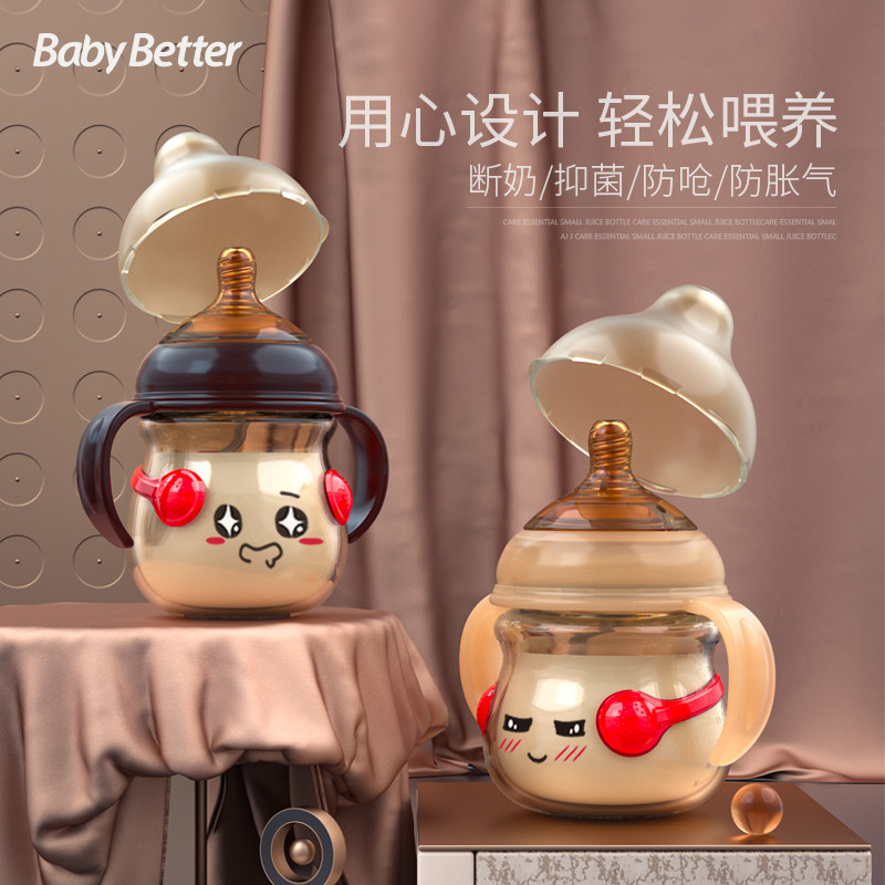 宝升抗菌奶瓶新生婴儿6个月1岁以上大宝宝断奶防呛防胀气仿真母乳