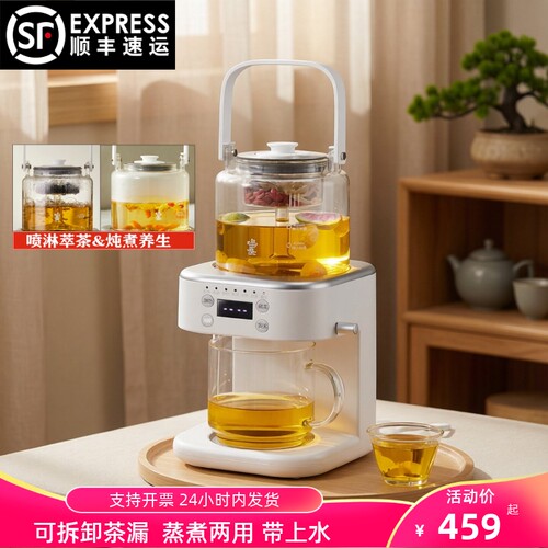 鸣盏蒸汽煮茶壶萃茶机自动上水