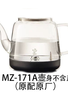 鸣盏MZ171A玻璃壶配件三合一煮茶器玻璃全壶盖子上壶下壶零配件