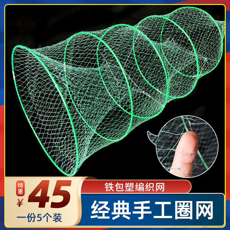 手工圈网包塑捕鱼笼鱼网折叠渔网螃蟹笼铁虾笼河沟渠拦网花篮工具