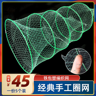 手工圈网包塑捕鱼笼鱼网折叠渔网螃蟹笼铁虾笼河沟渠拦网花篮工具