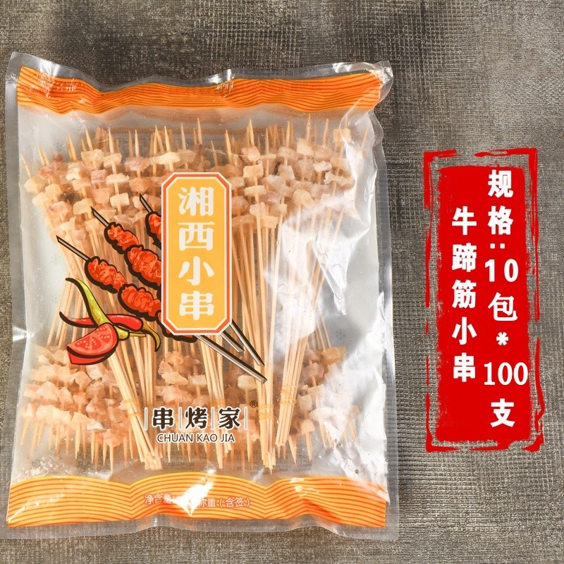 串烤家牛蹄筋小串整箱10袋X100串湘西小肉串牛筋小串铁板烧烤食材,水产肉类/新鲜蔬果/熟食,牛丸/肉串,淘宝优惠券,粉丝福利购,淘宝优惠卷