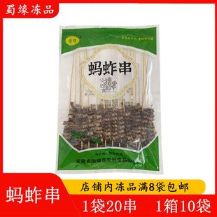蚂蚱串20串蝗虫串蚱蜢串烧烤油炸冷冻半成品商用网红小吃食材昆虫