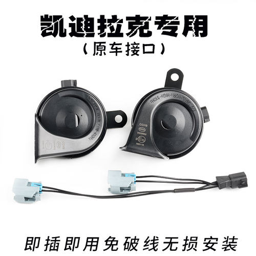 适用于凯迪拉克XT5XT6XTSATSLCTSCT6CT4CT5XT4SRXATS鸣笛喇叭超响