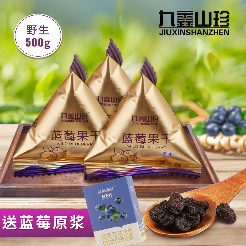 九鑫山珍野生蓝莓干手工筛选大果粒蓝梅果干独立小包装东北特产