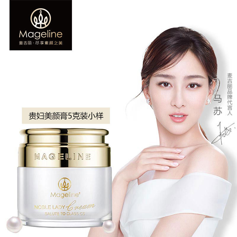 麦吉丽素颜三部曲小套装贵妇美颜膏神仙膏小样麦吉利旗艦官网正品|ruв категории Всё для беременных и кормящих, 孕产妇彩妆, 孕产妇彩妆套装 - от Buy2taobao.com для оказания профессиональной услуги покупки агента Taobao