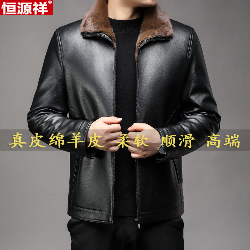 恒源祥海宁加厚真皮软皮羊羔绒皮毛一体男式加绒绵羊皮夹克外套