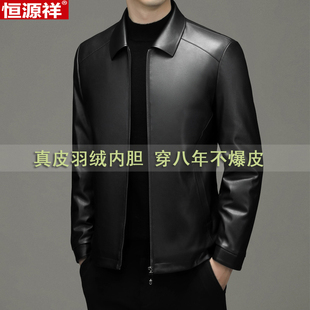 恒源祥海宁秋冬装真皮皮衣男式休闲绵羊皮夹克羽绒服内胆翻领外套