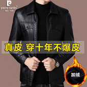 薄款 皮尔卡丹海宁加厚真皮绵羊皮加绒皮衣男士 休闲软皮短款 夹克
