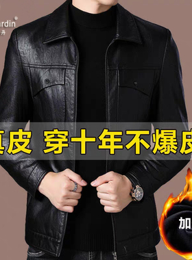 皮尔卡丹海宁加厚真皮绵羊皮加绒皮衣男士休闲软皮短款薄款夹克
