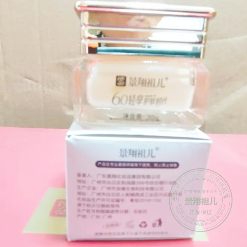 景翔祖儿睛采水嫩眼霜30g补水保湿淡化细纹补保湿男女清爽