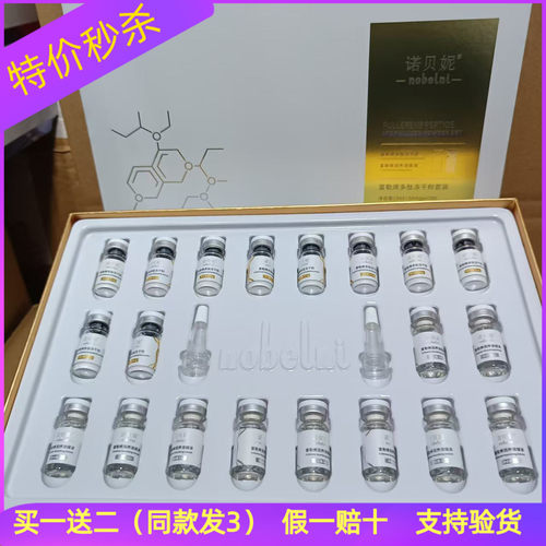 诺贝妮富勒烯冻干粉修复