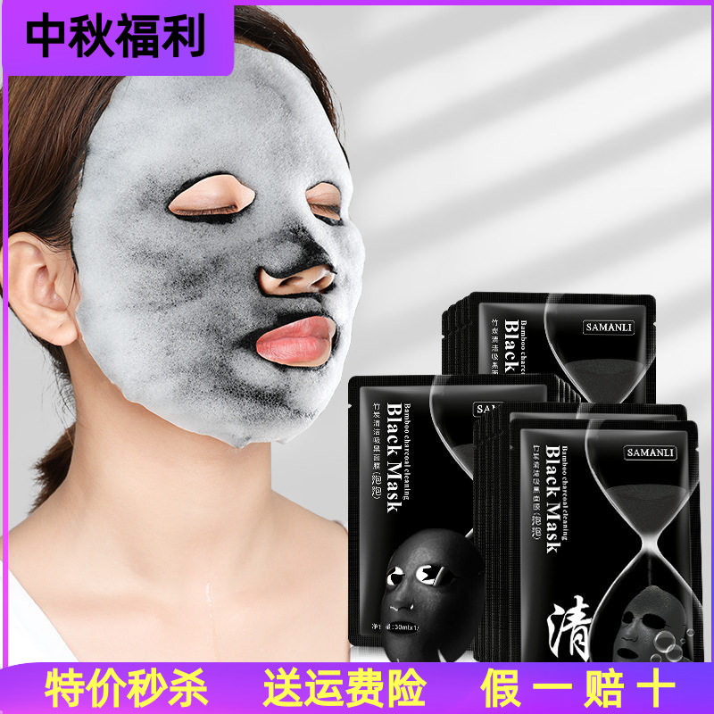 莎曼莉竹炭泡泡面膜5片补水收毛