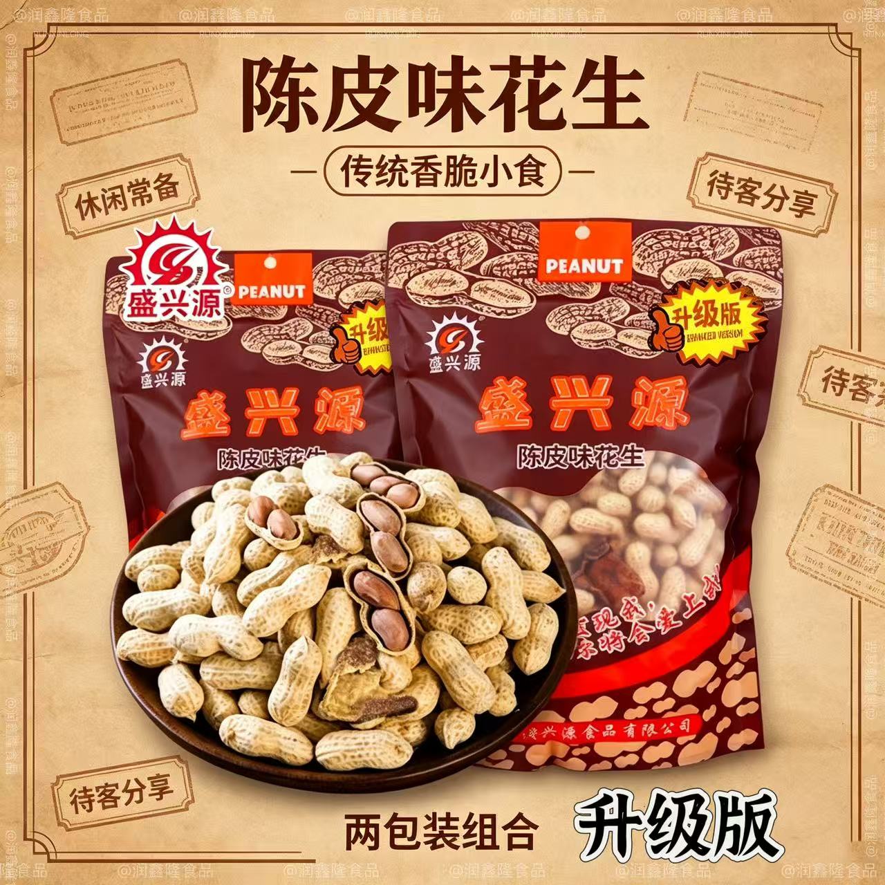盛兴源陈皮花生500g批发陈皮味花生坚果山核桃味带壳休闲炒货零食图片