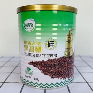 绿湖黑胡椒碎400g瓶装商用细黑胡椒粉牛排烤肉意面调味粉家用撒料