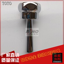 TOTO东陶卫浴603VL蹲坑蹲便器手压按大便冲洗水阀脚踏板维修配件