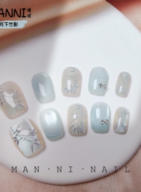 MANNI[月下竹影]穿戴甲短款猫眼2025新款高级感气质花朵温柔显白