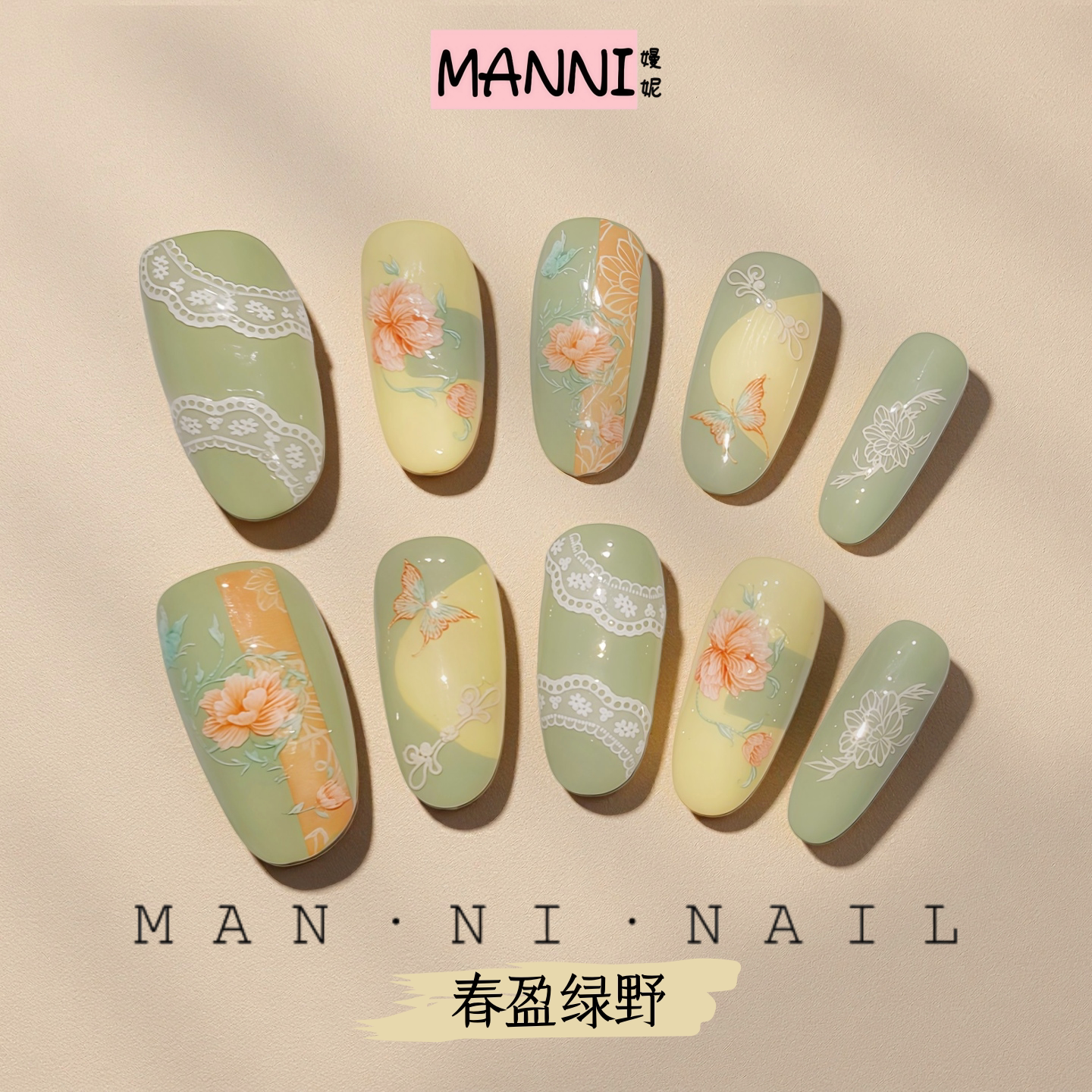 MANNI[春盈绿野]手工穿戴甲新款双光猫眼小众原创高级感爆闪显白