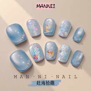 MANNI[赶海拾趣手工穿戴甲波纹猫眼高级氛围感美甲气质显白