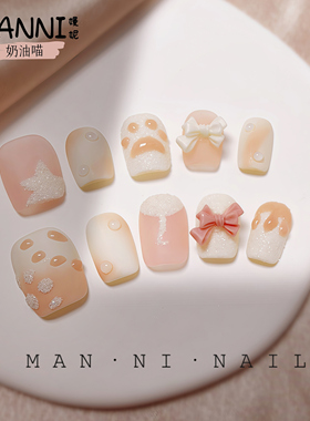 MANNI[奶油喵]手工穿戴甲短款气质显白不伤甲可爱猫腻ins奶油风