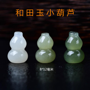 和田玉玉葫芦葫芦手串配件吊坠白玉和田玉葫芦diy饰品配件