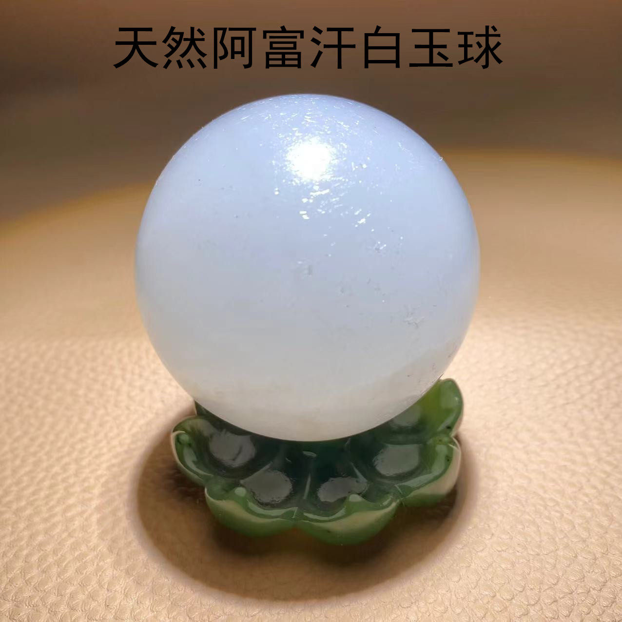 练手玉石球健身球手球保健玩老人实心老年人按摩握阿富汗球部转滚