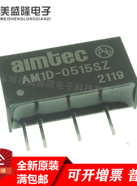 全新原装 AM1D-0515SZ AM1D-0515 DC-DC隔离电源模块 直插SIP-4