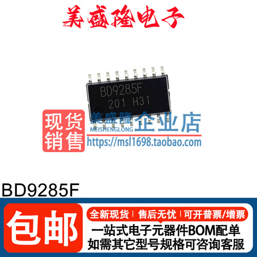 BD9285LED驱动器芯片