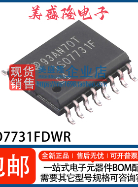 全新 ISO7731FDWR ISO7731F 三通道数字隔离器IC芯片 贴片WSOP-16