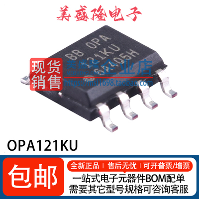 OPA121KU运算放大器芯片