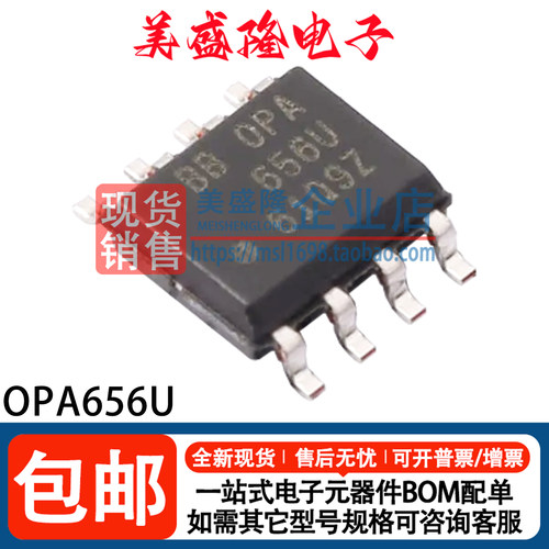 OPA656U/2K5运算放大器芯片