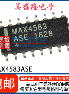 全新 MAX4583ASE+T MAX4583ASE MAX4583 模拟开关芯片 贴片SOP-16